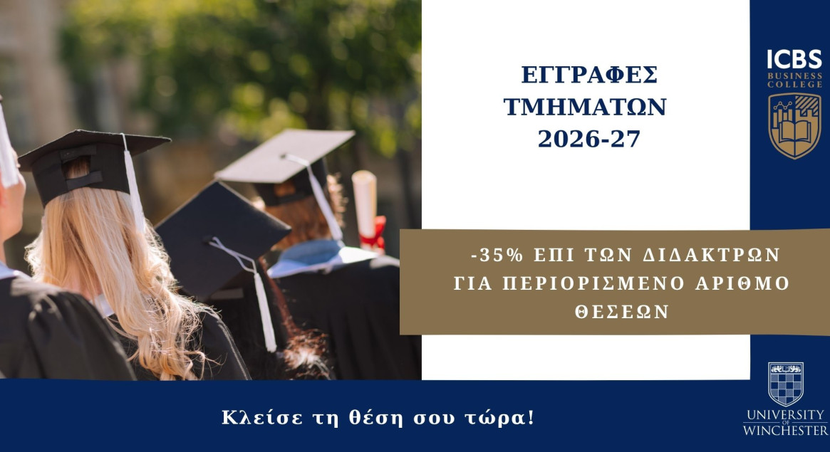 Εγγραφές 2026-2027
