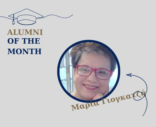 Alumni of the Month- Μαρία Γιογκατζή