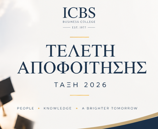 Τελετή Αποφοίτησης της Τάξης 2026 του ICBS Thessaloniki Business College