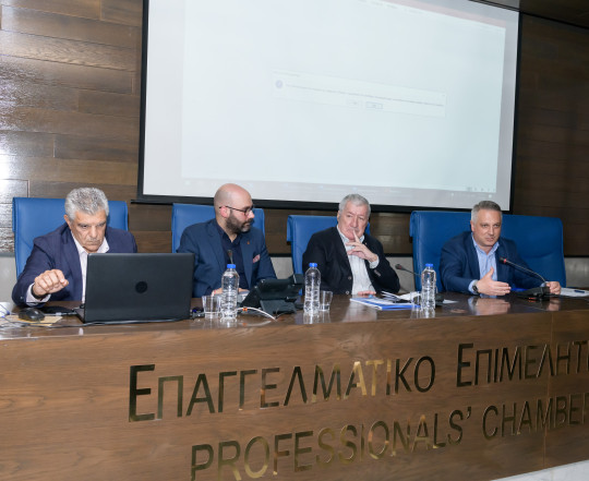 Εκδήλωση του Επαγγελματικού Επιμελητηρίου Θεσσαλονίκης με το ICBS